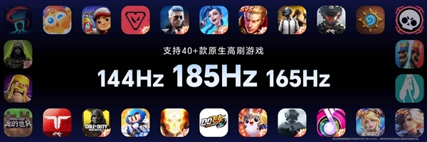 荣耀WIN2行业首发2K+185Hz绿洲屏 支持40+款原生高刷游戏