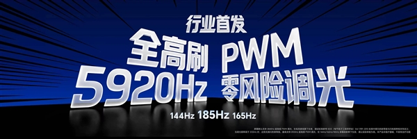 荣耀WIN2行业首发2K+185Hz绿洲屏 支持40+款原生高刷游戏
