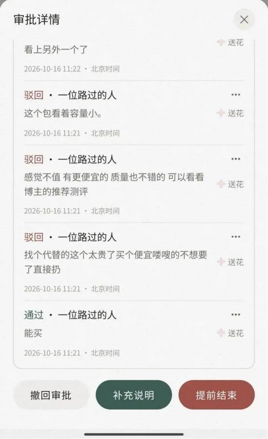 “钱包请等等”小程序界面展示