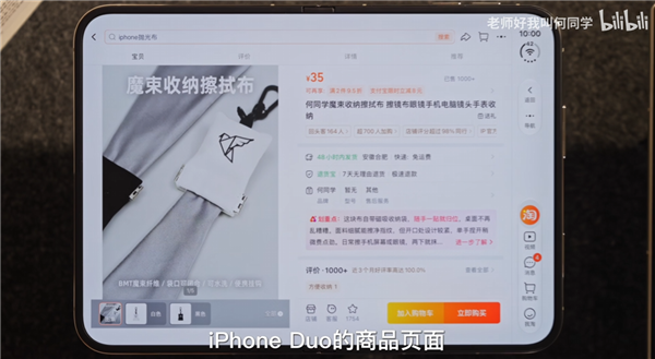 苹果公布iPhone Duo适配应用：爱奇艺、WPS、淘宝等在列