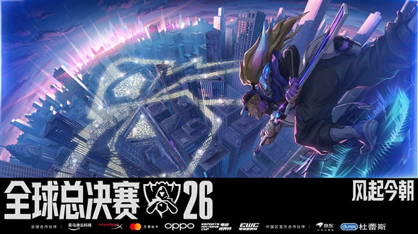 《英雄联盟》S16全球总决赛瑞士轮开打！揭幕战中韩对决 IG迎战GEN