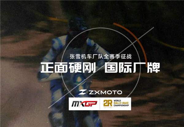 张雪刷新吉尼斯纪录后公开喊话！明年WSBK目标是年度总冠军