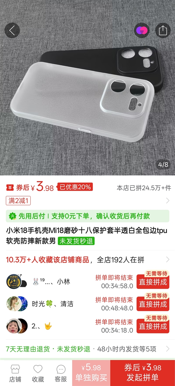 小米18手机壳首次现身：方形相机模组 没有妙享背屏