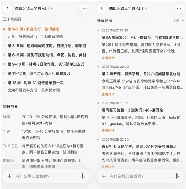 写代码、卷工作之后 最会过日子的AI要登场了？