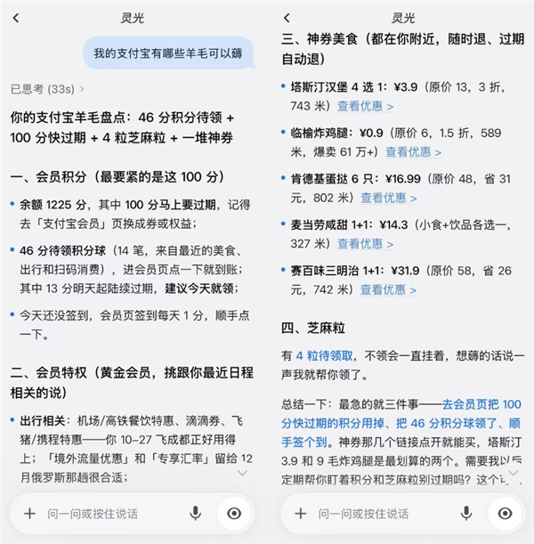 写代码、卷工作之后 最会过日子的AI要登场了？