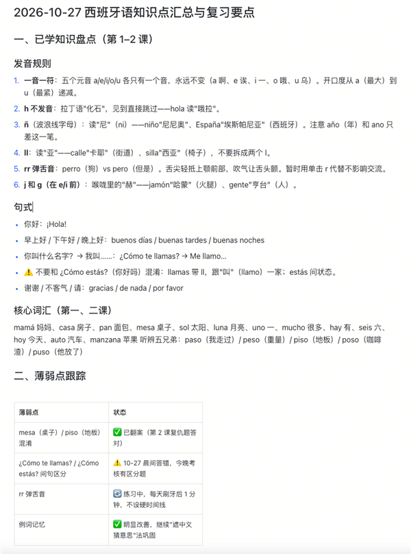 写代码、卷工作之后 最会过日子的AI要登场了？