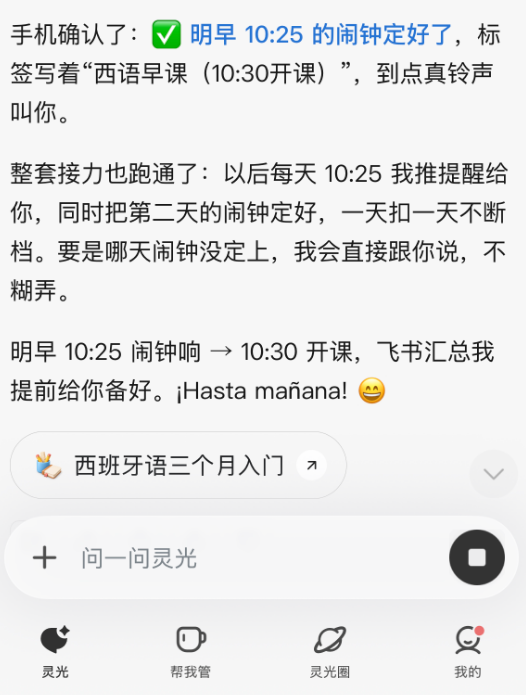 写代码、卷工作之后 最会过日子的AI要登场了？