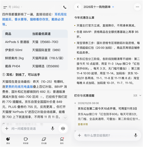 写代码、卷工作之后 最会过日子的AI要登场了？