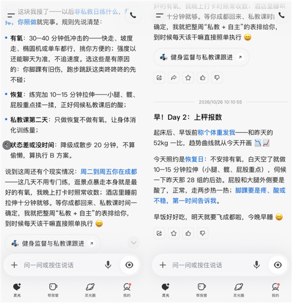 写代码、卷工作之后 最会过日子的AI要登场了？