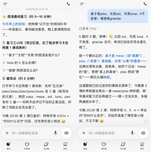 写代码、卷工作之后 最会过日子的AI要登场了？