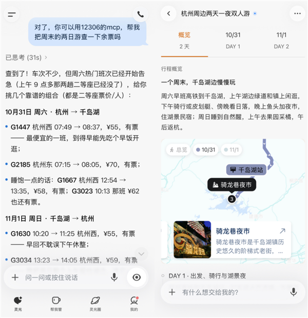 写代码、卷工作之后 最会过日子的AI要登场了？