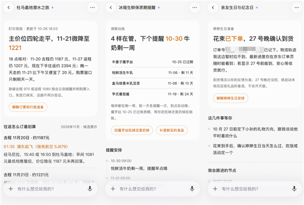 写代码、卷工作之后 最会过日子的AI要登场了？