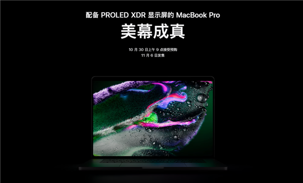 苹果打破传统！首款触屏MacBook Pro发布：双层OLED屏、灵动岛首次登场 22999元起