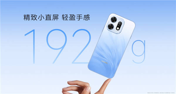 起猛了 华为新手机价格干到1399元了