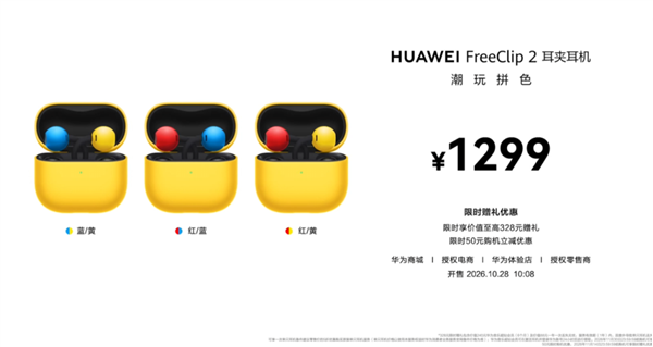 起猛了 华为新手机价格干到1399元了