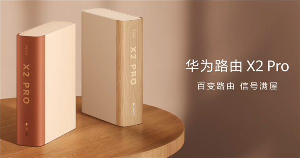 起猛了 华为新手机价格干到1399元了