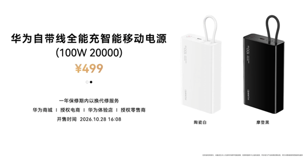 起猛了 华为新手机价格干到1399元了