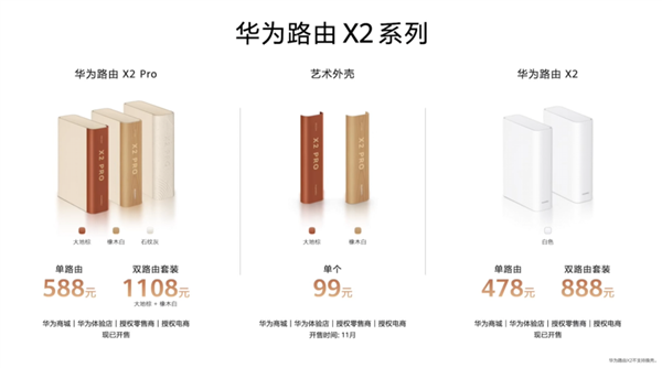 起猛了 华为新手机价格干到1399元了