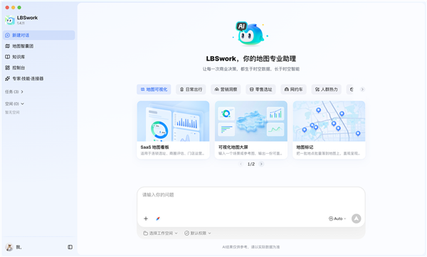 腾讯地图发布LBSwork！基于WorkBuddy同源Harness框架
