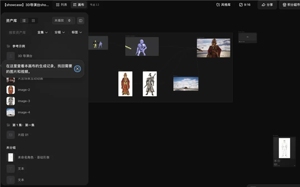 当即梦把剧本、导演和剪辑放进同一个工作室 我们看到了视频生成的下一步