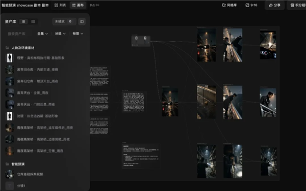 当即梦把剧本、导演和剪辑放进同一个工作室 我们看到了视频生成的下一步