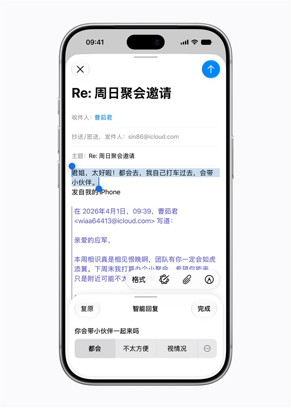 阿里巴巴透露国行Apple智能细节：Siri直接调用千问 用户可自主选择开通