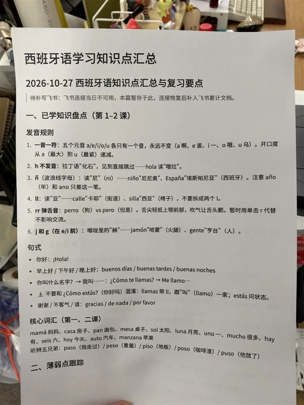写代码、卷工作之后 最会过日子的AI要登场了？