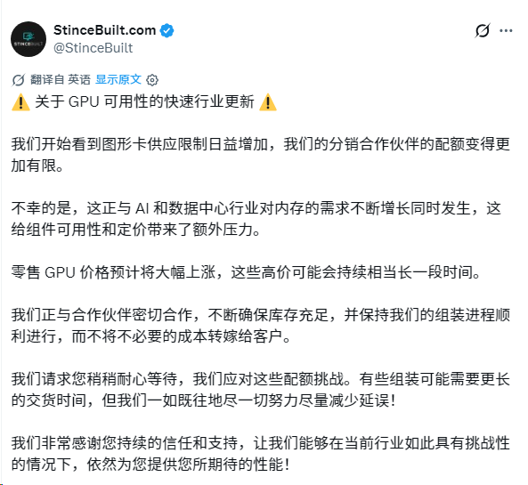 GPU价格还要大涨！整机商直言拿货都困难：只能转嫁给消费者
