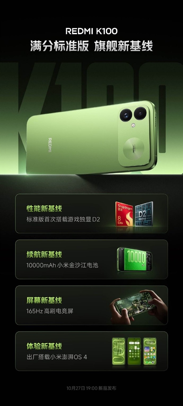 REDMI K100今晚发布!卢伟冰放话:又是一款同档无敌的产品