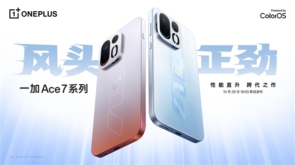 前无古机！一加Ace 7系列风冷揭秘：游戏显卡级方案 温度暴降10℃