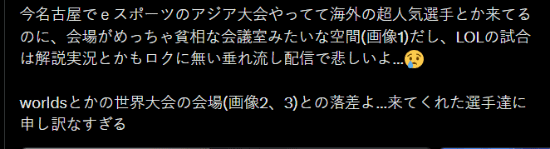 像“普通会议室”！亚运会电竞场地太寒酸：日本人看了都摇头