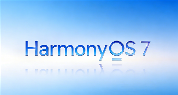 新一批华为手机全网推送HarmonyOS 7:Mate 80、Pura 90、nova 16等