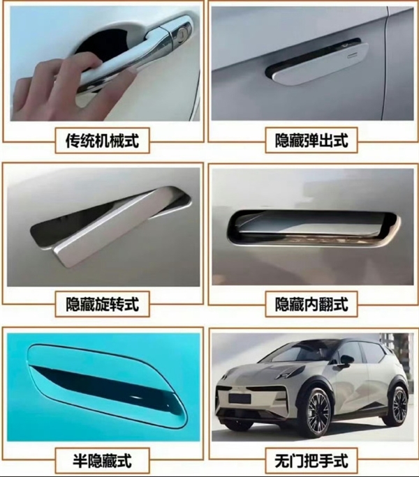 四部门拟禁止汽车配备全隐藏式门把手：可靠测试不低于3万公里、禁车企夸大宣传等