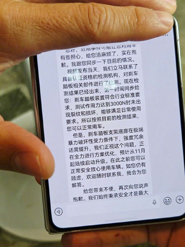 尊界V800车主博主闫闯晒官方升级刹车踏板细节：11月更新 包含S800车型