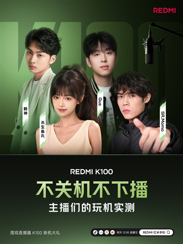 小米首款10000mAh REDMI K100连续打游戏8小时35分才关机