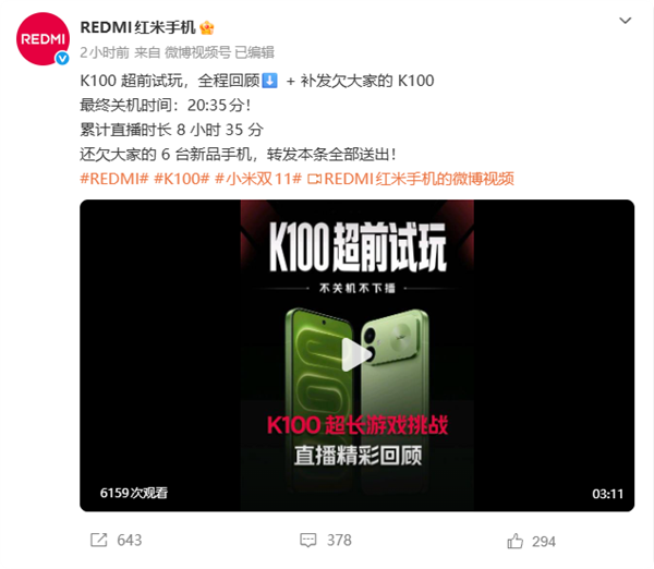小米首款10000mAh REDMI K100连续打游戏8小时35分才关机