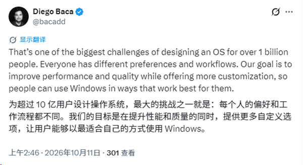 微软：真的在好好做Windows了 但全球10亿用户众口难调
