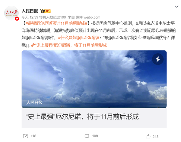 “史上最强”厄尔尼诺要来！极端天气越来越多 都是TA造成的吗？