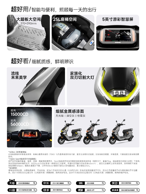 6799元起、续航160km！极核AE3 LR长续航版电摩开售