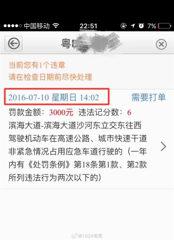 网友在深圳走了两次应急车道：驾驶证12分没了还被罚款6000元