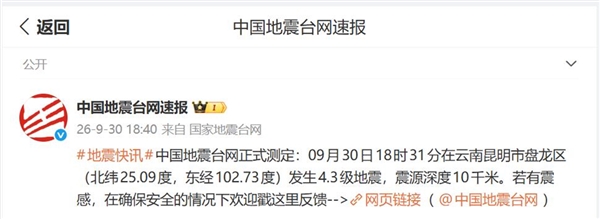 监控拍下云南地震瞬间：吊灯晃动 民众迅速跑到室外避险