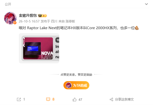 第五次改名！英特尔HX系列直接跳过三位数：命名为Core 2000HX
