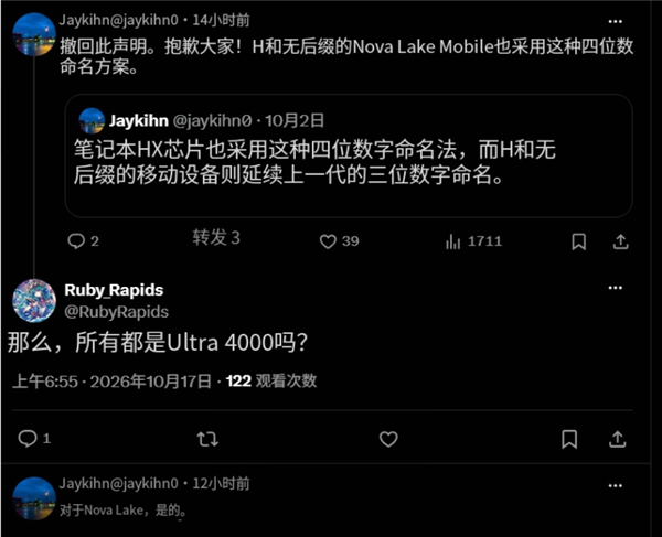 英特尔彻底改命！酷睿Ultra 4000全线统一：桌面、移动一个名字