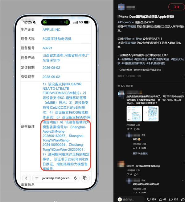 苹果中文AI终于要落地了：iPhone史诗级升级