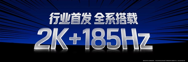 荣耀WIN2行业首发2K+185Hz绿洲屏 支持40+款原生高刷游戏