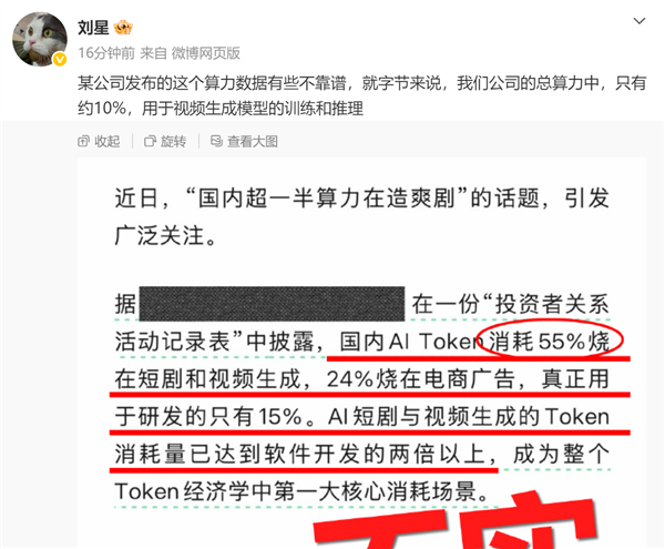 国内超一半算力在造爽剧引热议：豆包高管发文回应了！