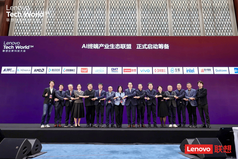 AI+终端正当时·智象大模型携手联想共同推进AIGC应用普及 AI+终端正当时·智象大模型携手联想共同推进AIGC应用普及