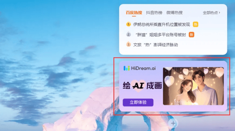 AI+终端正当时·智象大模型携手联想共同推进AIGC应用普及 AI+终端正当时·智象大模型携手联想共同推进AIGC应用普及