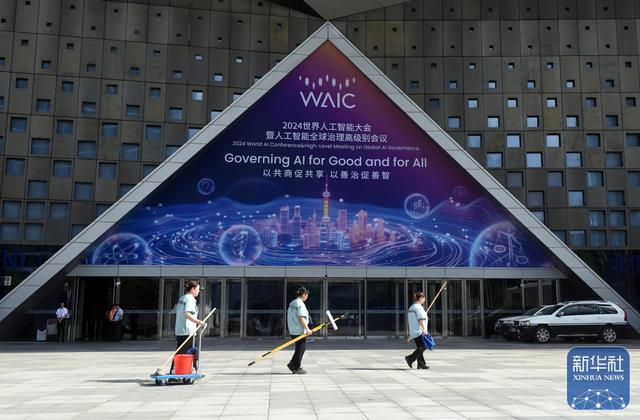 2024世界人工智能大会暨人工智能全球治理高级别会议即将开幕