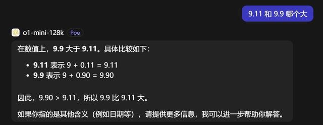 OpenAI首款“推理”模型o1：人工智能的下一场豪赌？